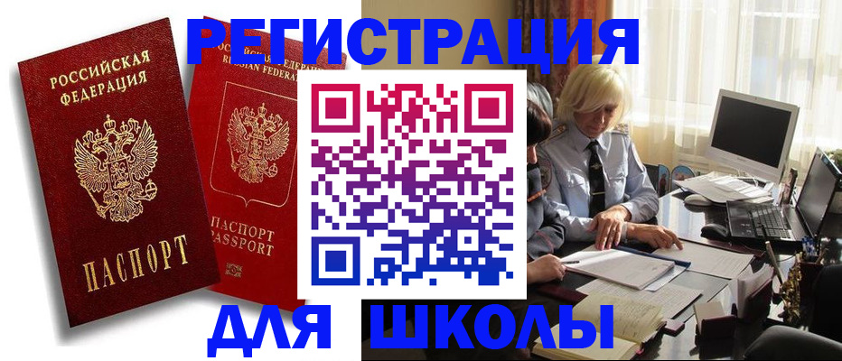 временная регистрация 2025 в Изобильном