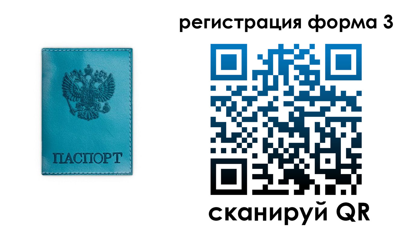 прописка 2025 в Изобильном