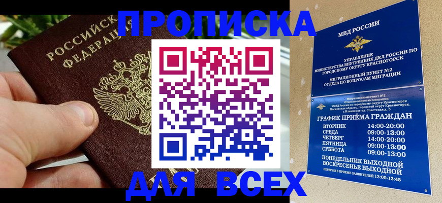 прописка иностранных граждан в Изобильном