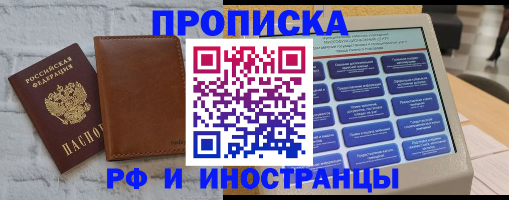 временная регистрация недорого в Изобильном