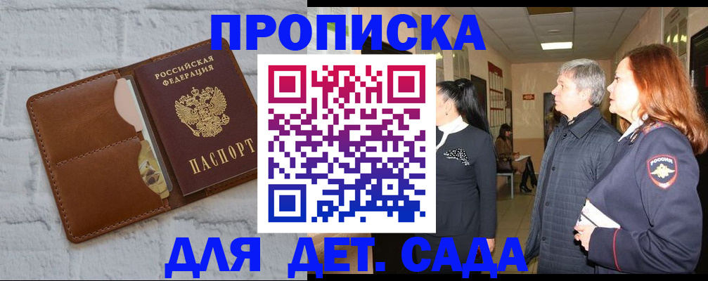 прописка штамп в Изобильном