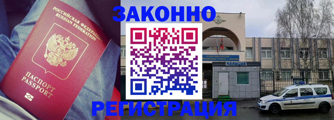 временная регистрация собственник в Изобильном