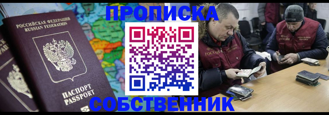 временная регистрация гарантия в Изобильном