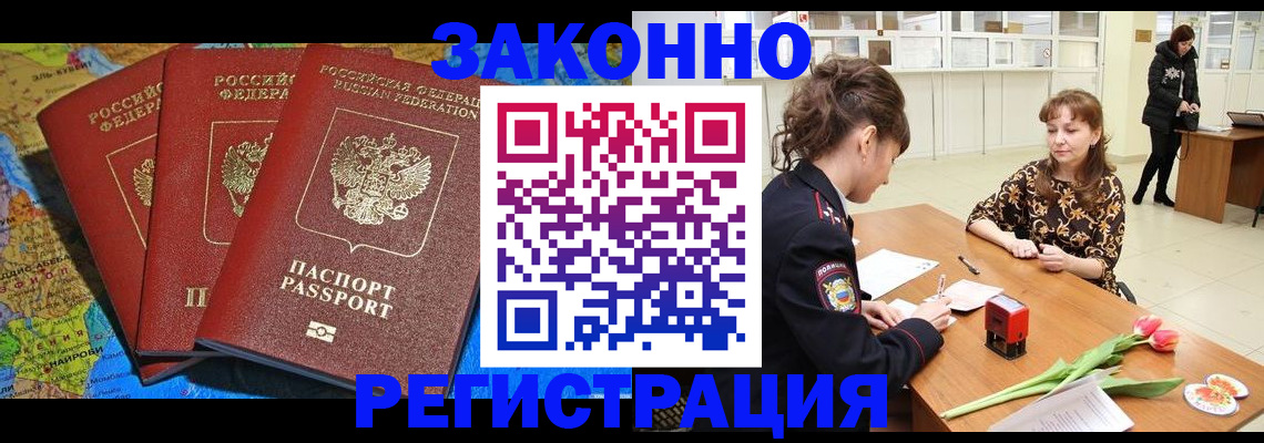 временная регистрация в Изобильном