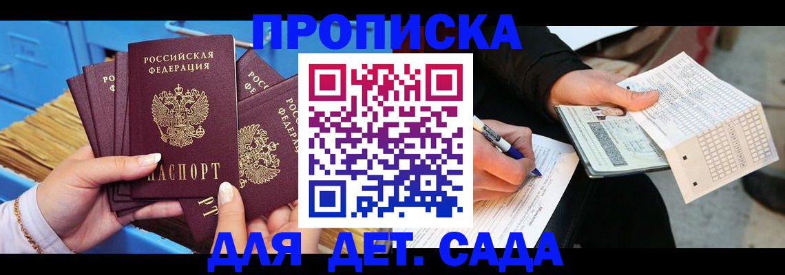 временная регистрация надежно в Изобильном